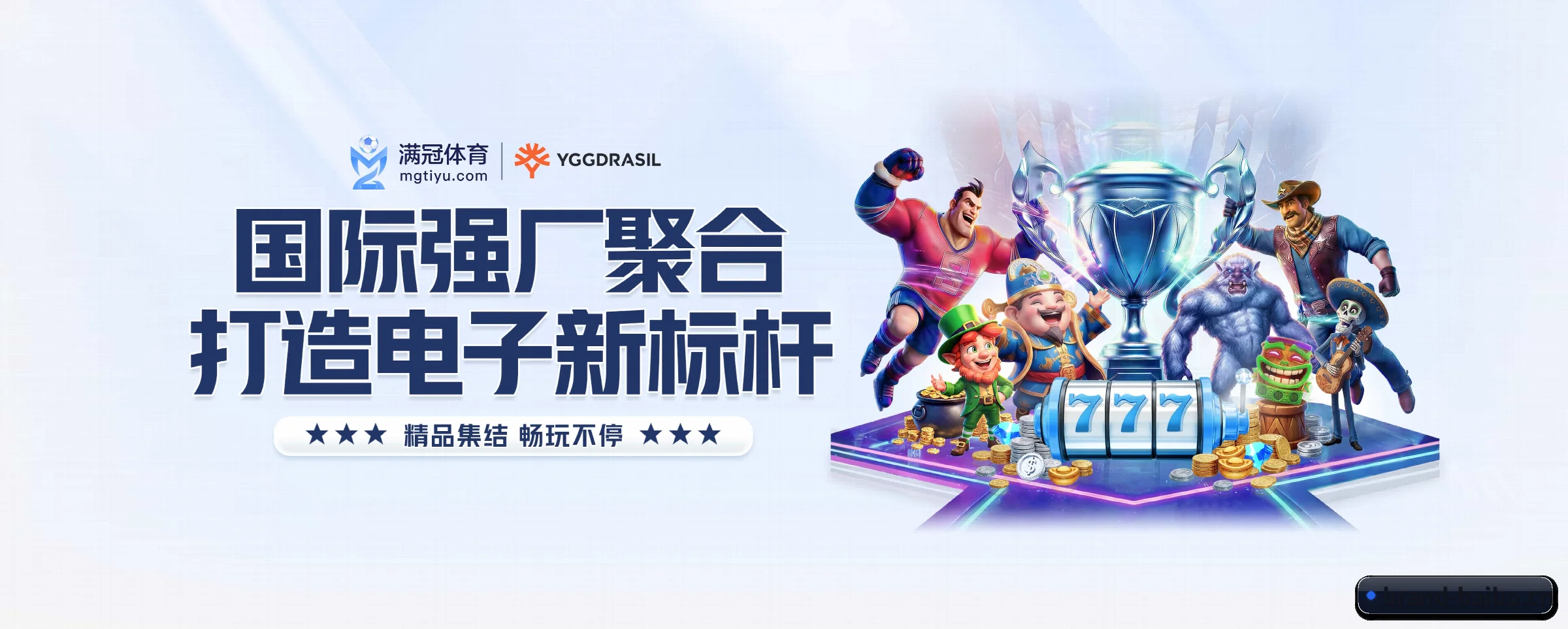 百博体育 APP