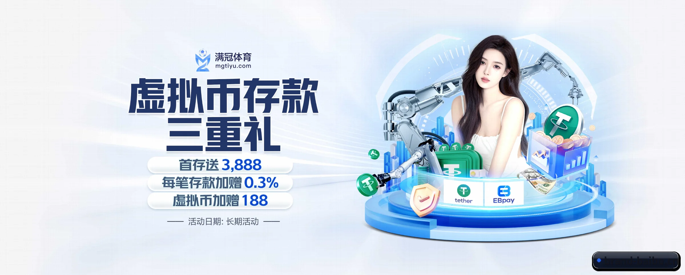 百博体育 APP 界面